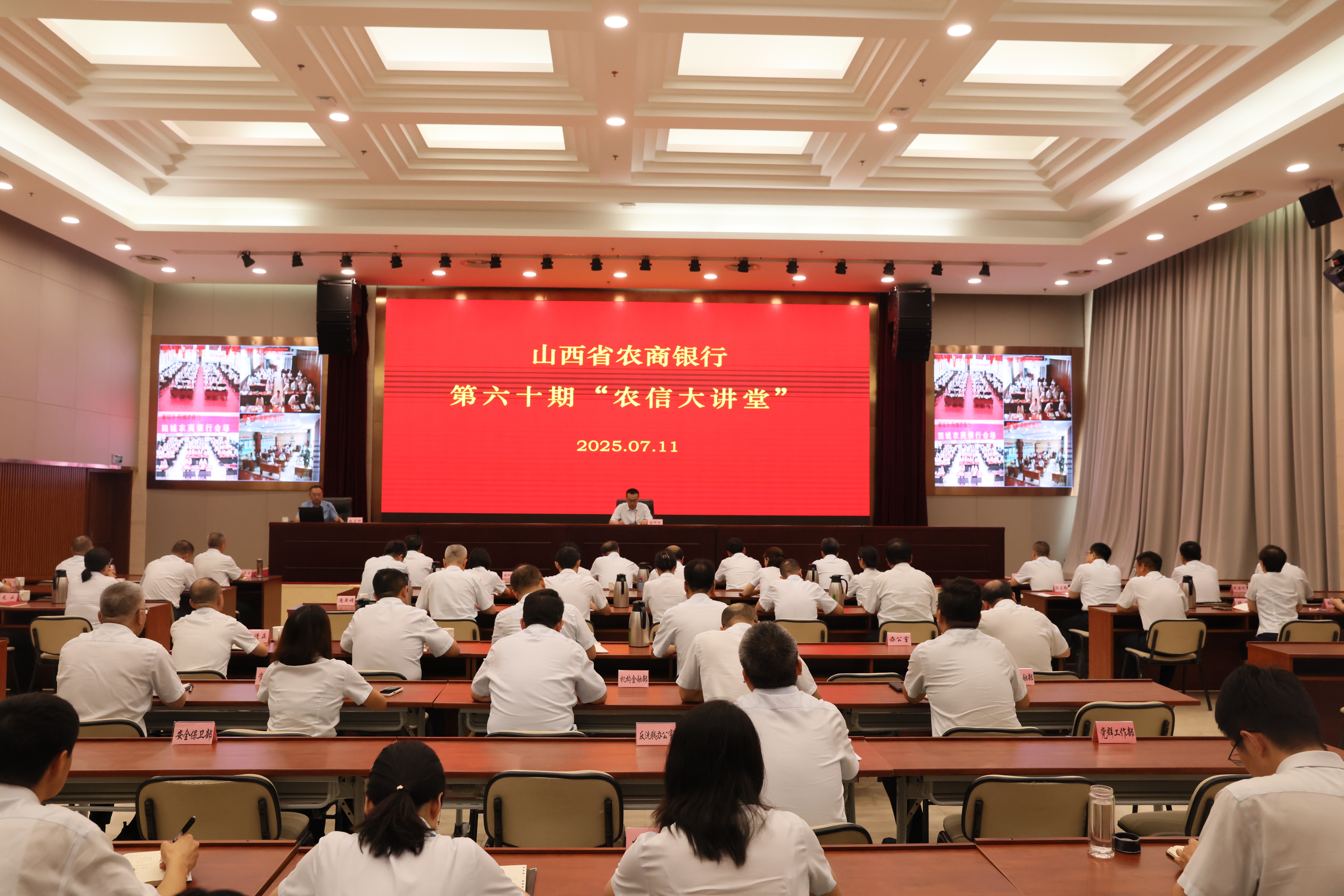 省農商行舉辦第60期農信大講堂